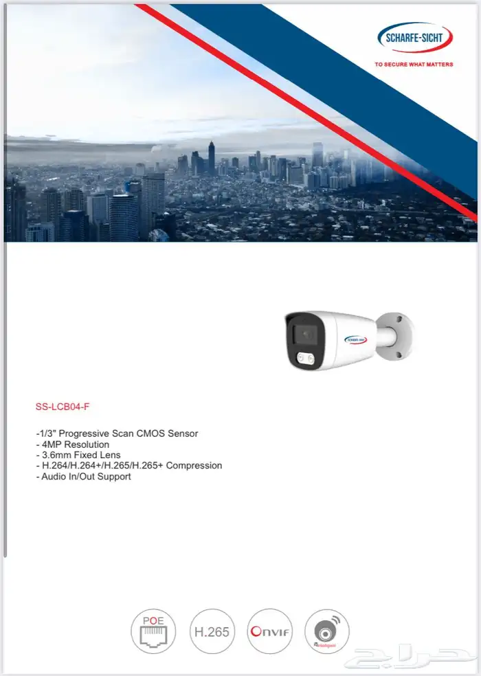 كاميرات مراقبة 7