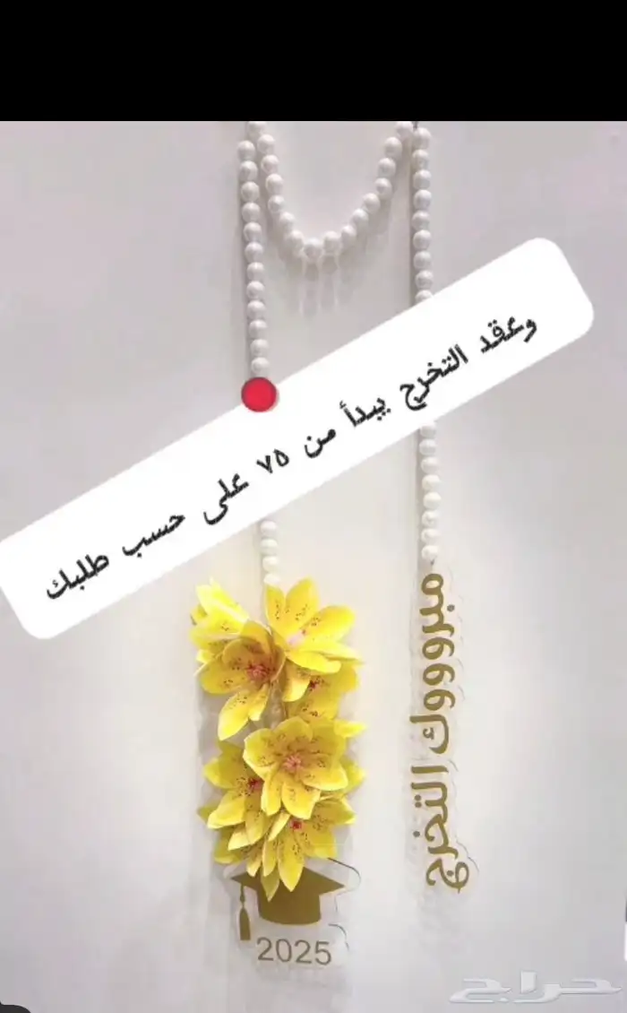 هدايا وتنسيقات لجميع المناسبات زواجات مواليد.. الخ 4