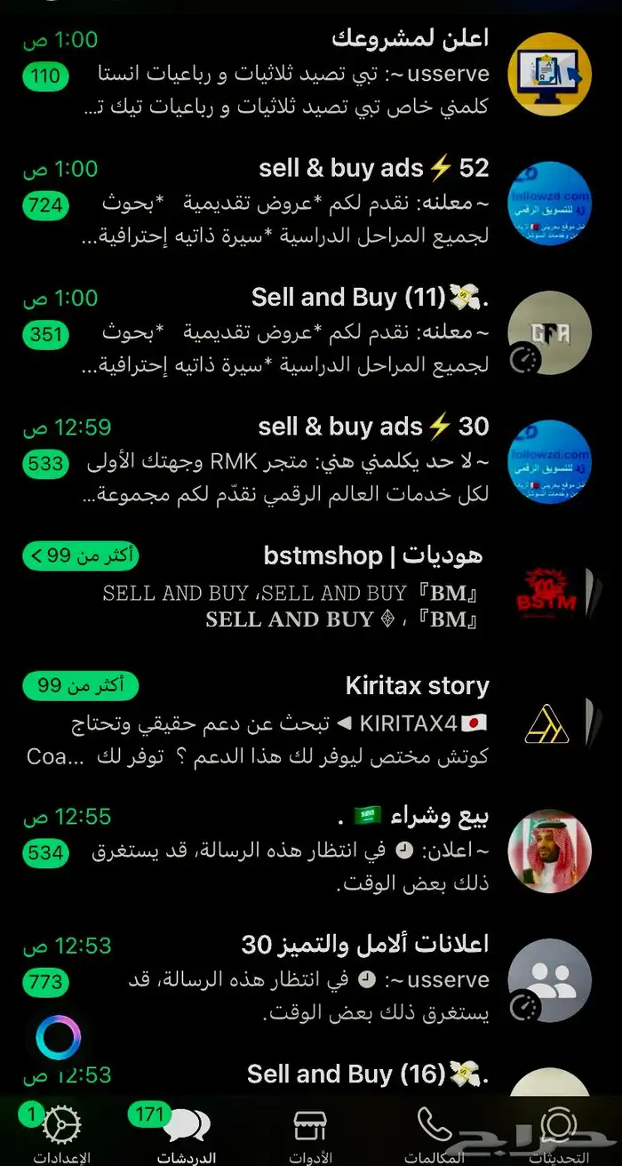 نشر إعلانات 3