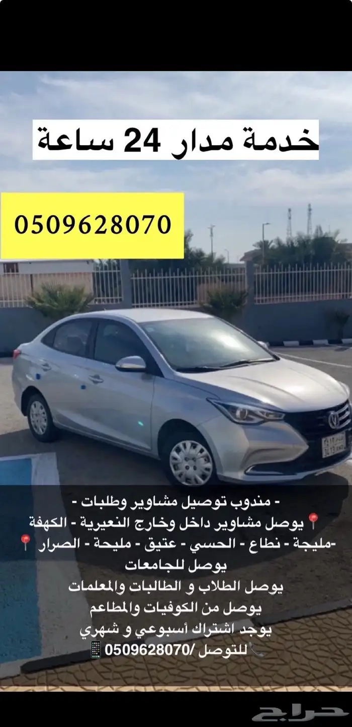 مندوب توصيل 0
