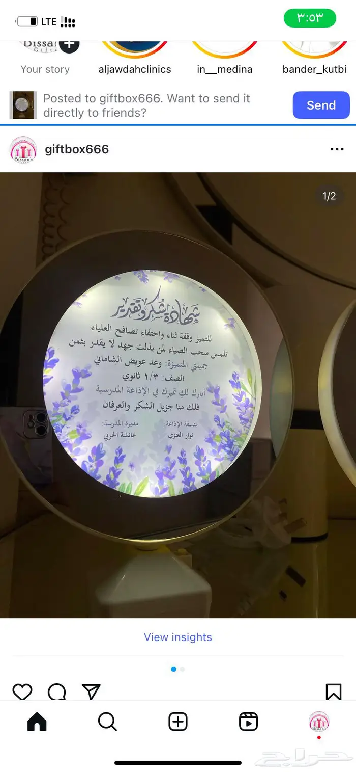 اجمل الهدايا للخريجات والطالبات2025 1