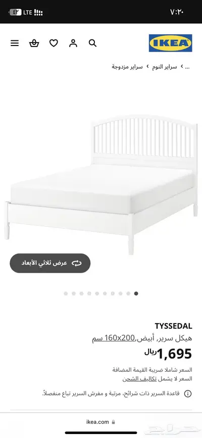 سرير مع مرتبه بيع مستعجل ب600 السرير مفكوك جاهز 8