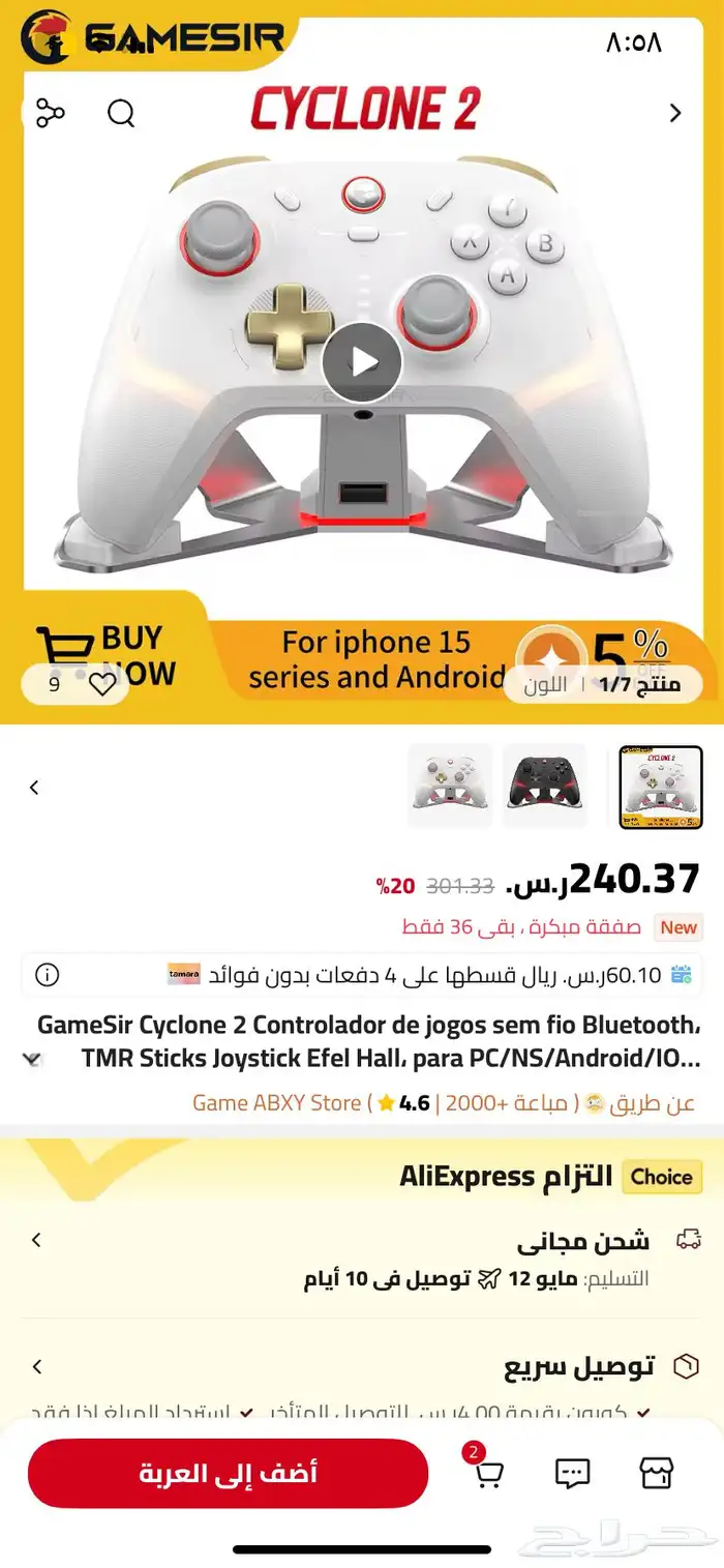 يد احترافيه والاقوى فالسوق للبيع مستخدمه شهر واحد 0