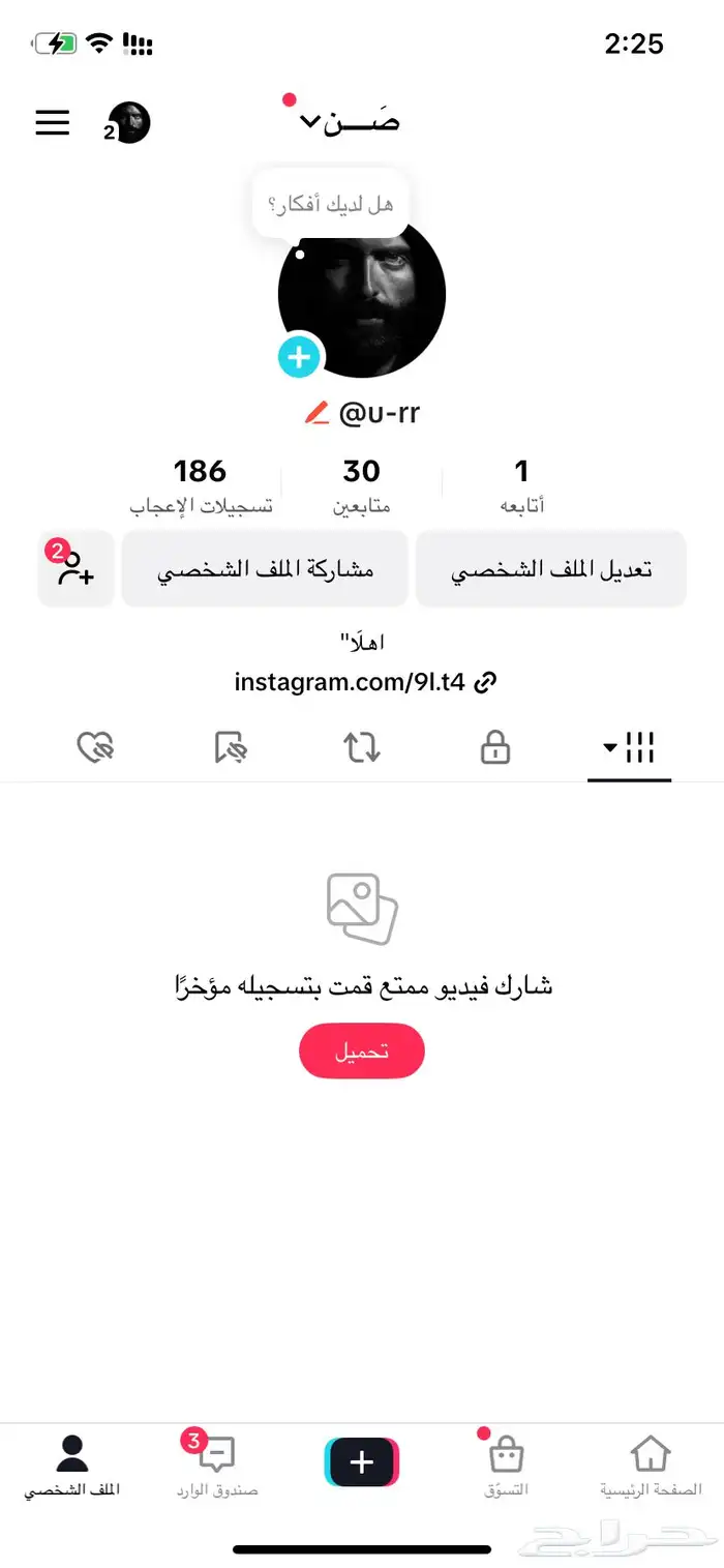 للبيع حساب تيك 0
