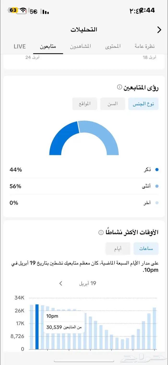 حساب تيك توك سعودي 1