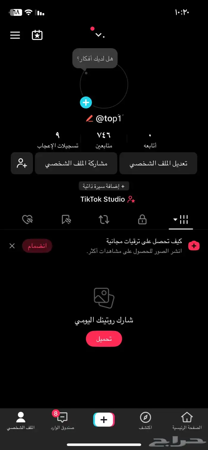 حساب تيك توك 0