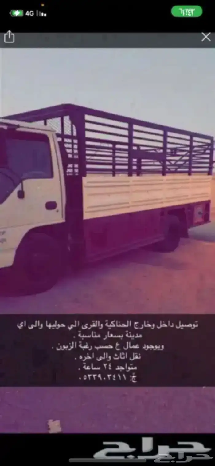 دنه راجع المدينة 0