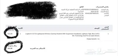 سماعه لوجيتك G733 1