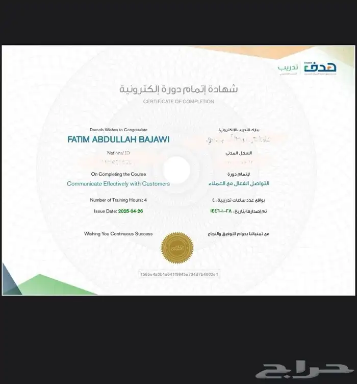 دورات حاسب مهمه في اي مجال 7