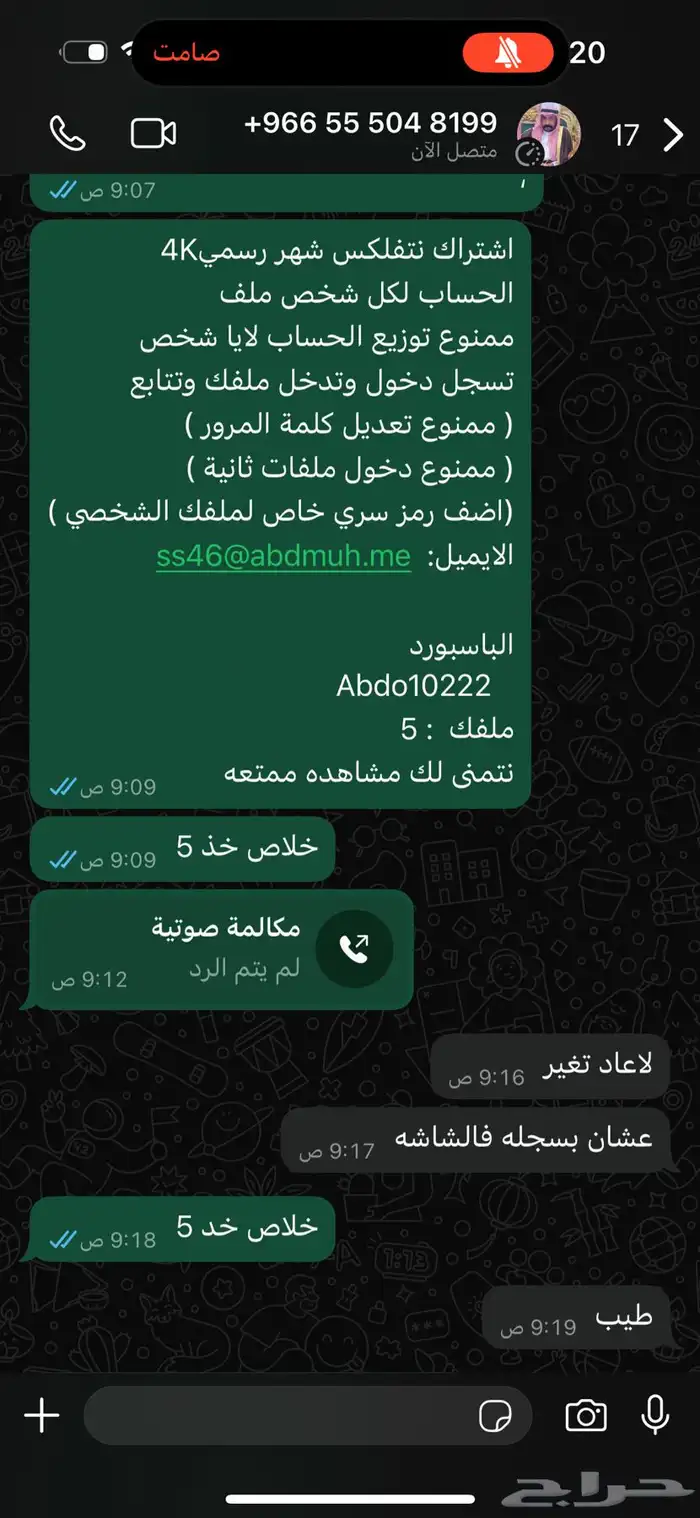 حسابات نتفلكس مشترك ب 10 وخاص ب 17 2