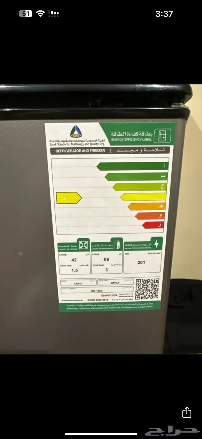 ثلاجة جديده استعمال شهريه ولسه عليها دفعات مطلوب 450 0