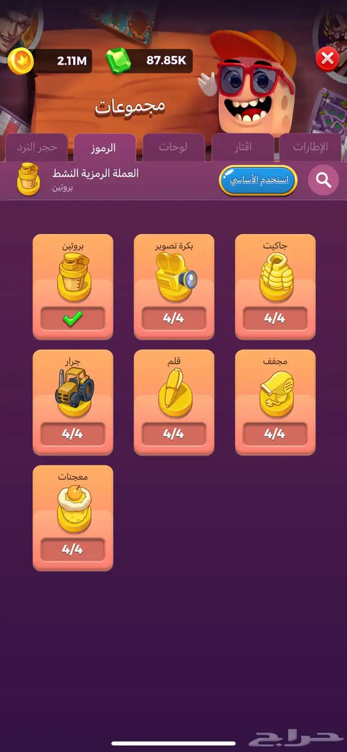 حساب لودو ستار جواهر 6