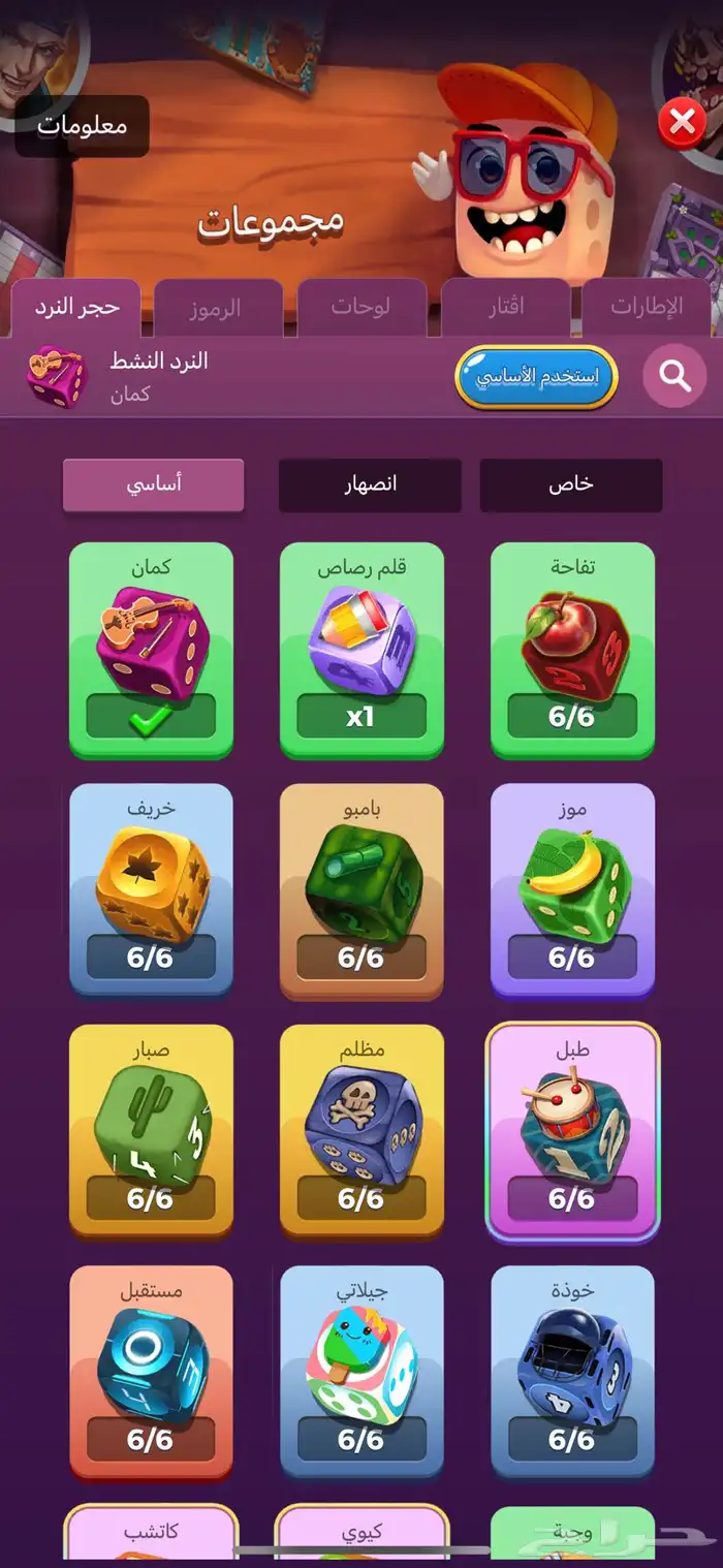 حساب لودو ستار جواهر 1