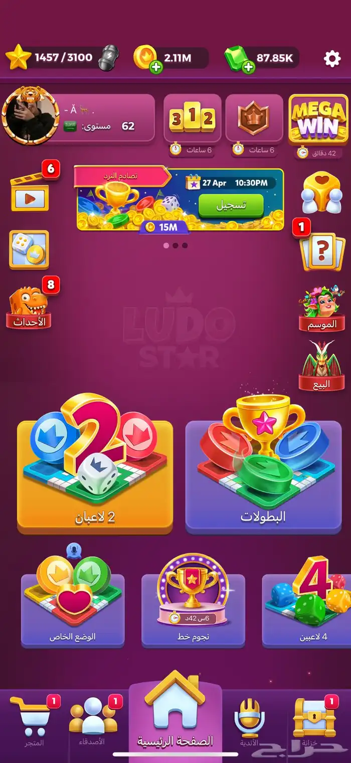 حساب لودو ستار جواهر 0