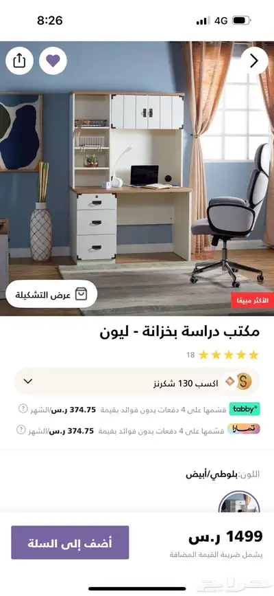 سرير طابقين ( دورين) من هوم سنتر 5