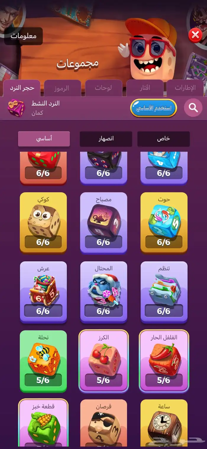 حساب لودو ستار جواهر 3