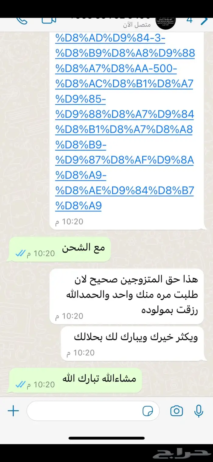 خلطة العسل للرجال للعقم 15