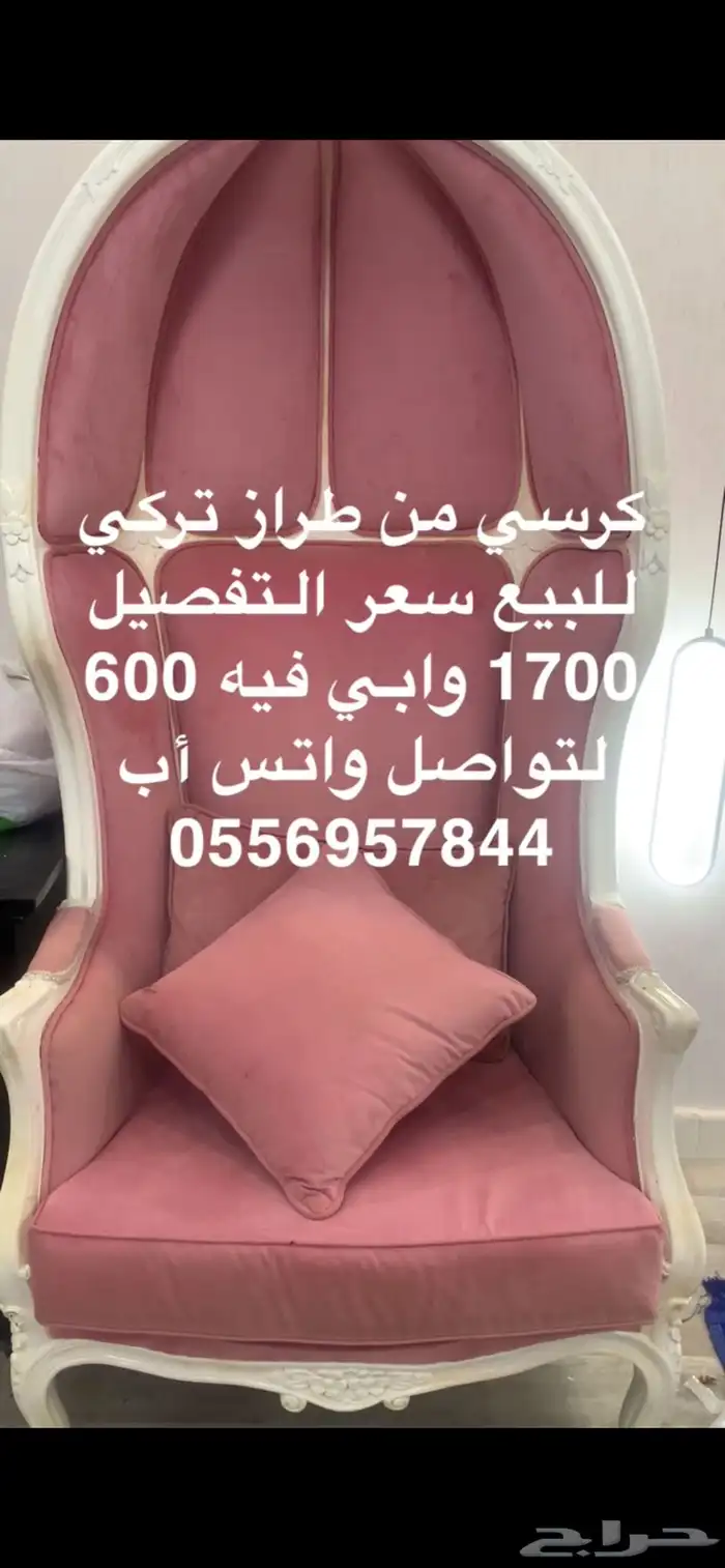 كرسي 0