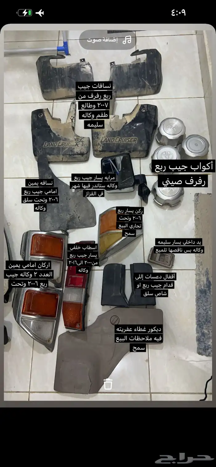 قطع غيار ربع 0