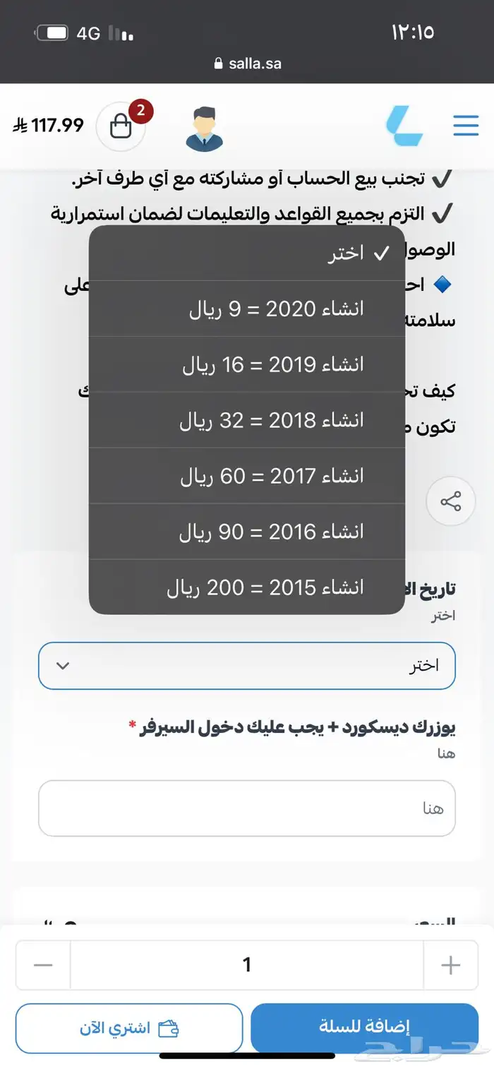 حسابات انشاء قديم 1
