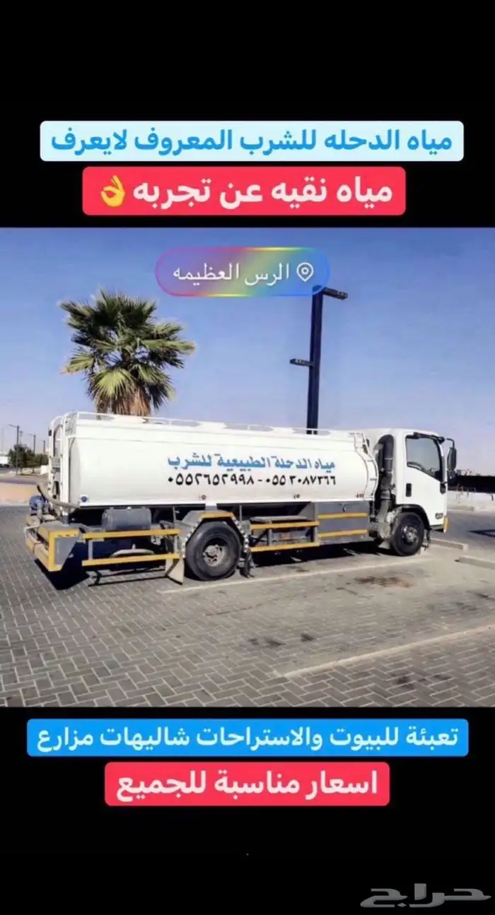 عنيزة الرس رياض الخبراء بريدة الخبراء البدائع البكيرية 7