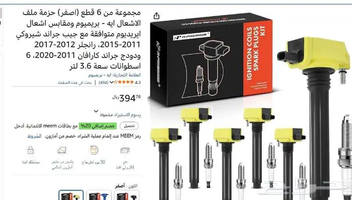 كويلات قراند شروكي 2