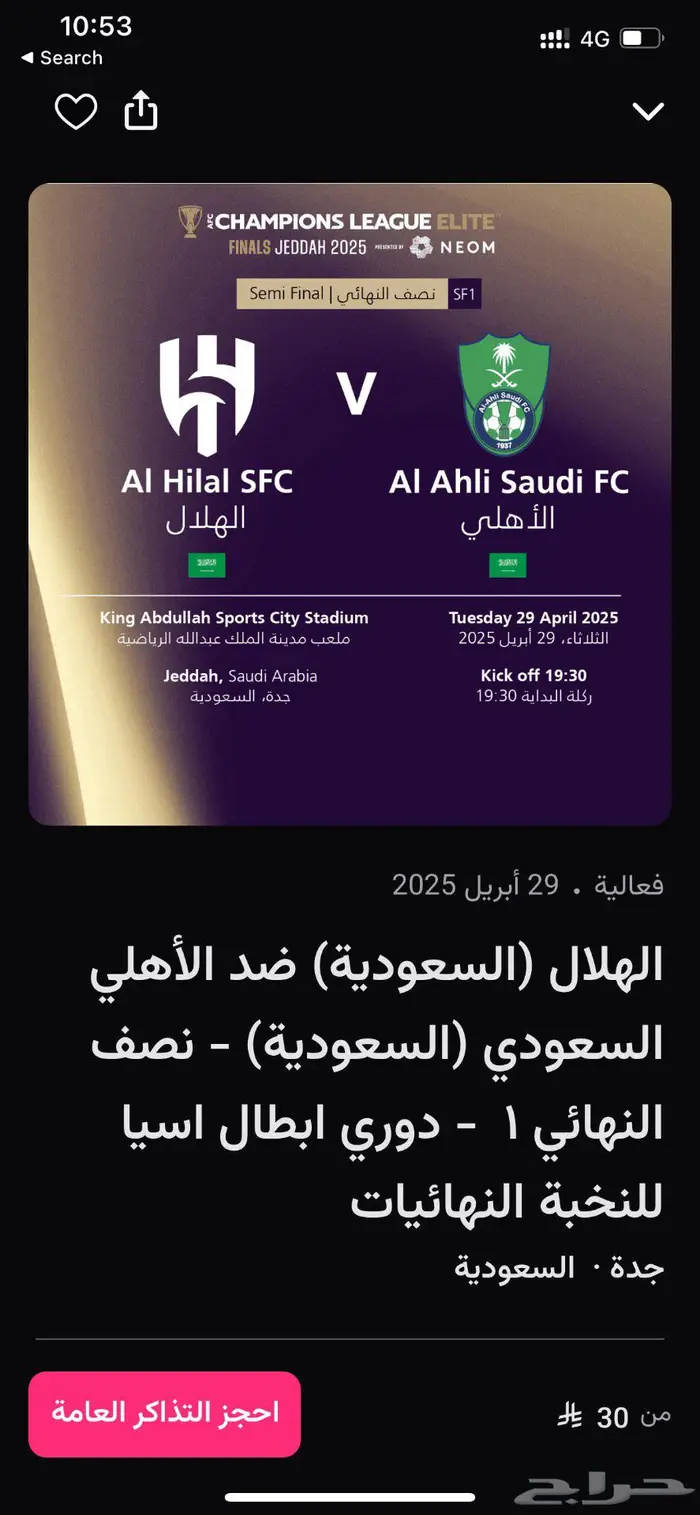 الهلال و الاهلي 0