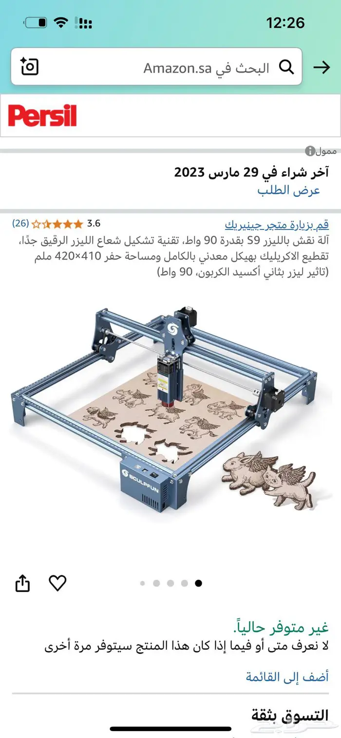 جهاز قص ونقش ليزر 6