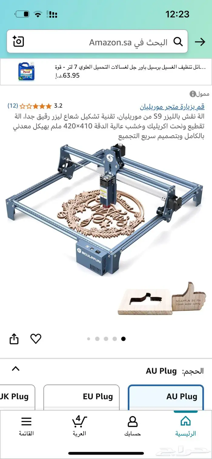 جهاز قص ونقش ليزر 7