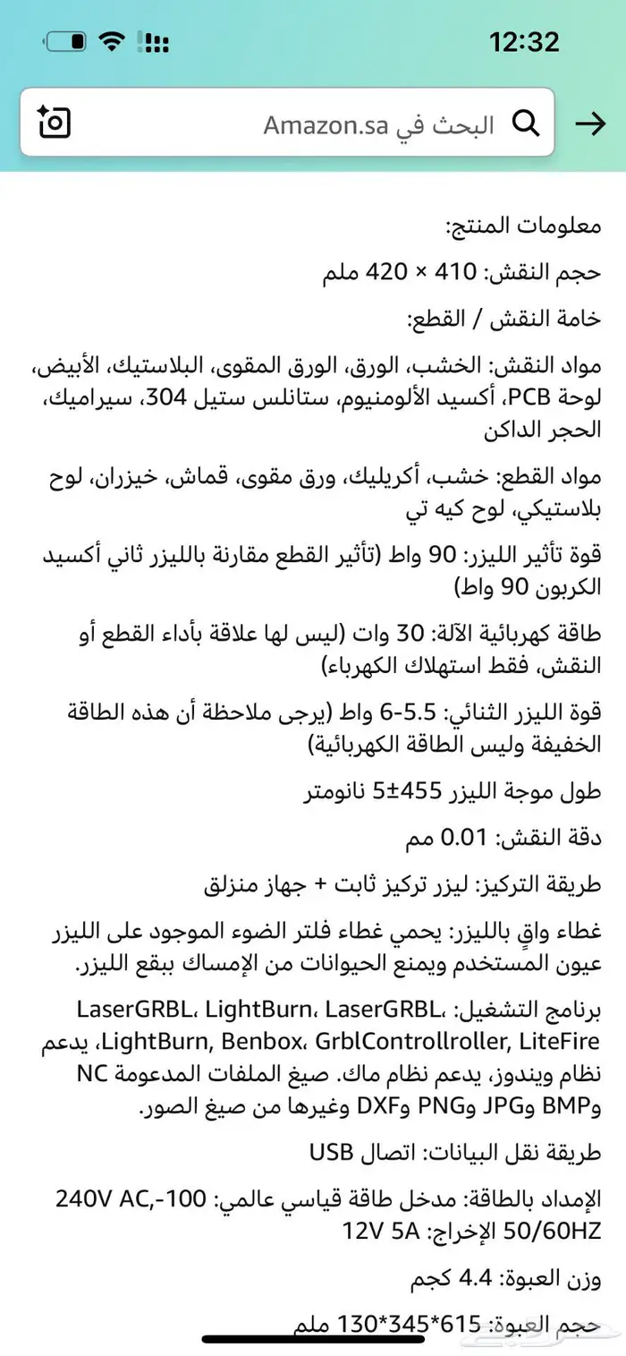 جهاز قص ونقش ليزر 1