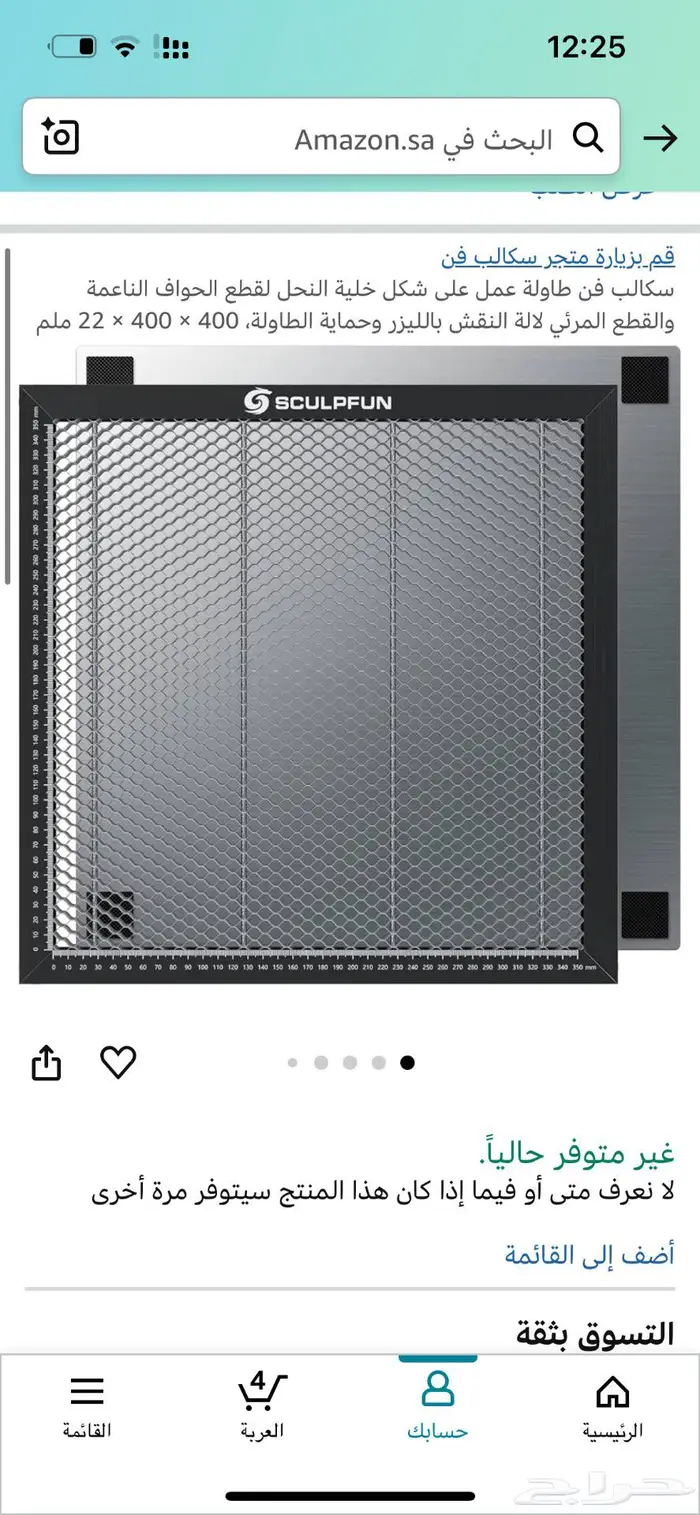 جهاز قص ونقش ليزر 3