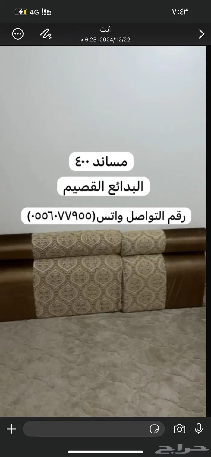 مساند 0