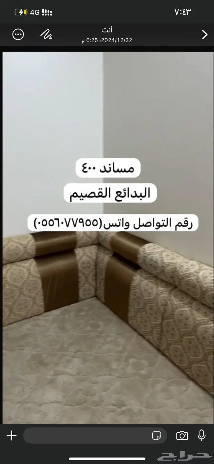 مساند 1
