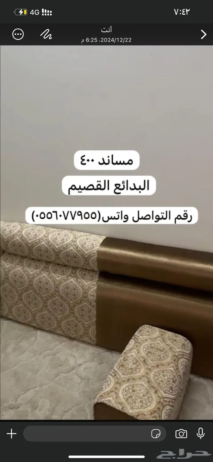 مساند 2