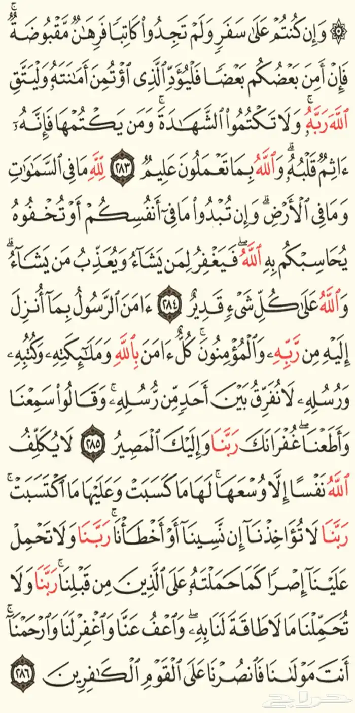 اذكار الصباح والمساء 12