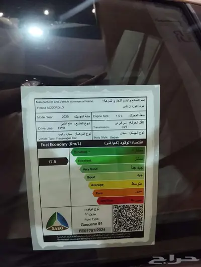 هوندا اكورد LX ستاندر سعودي 2025 جميع الالوان 4