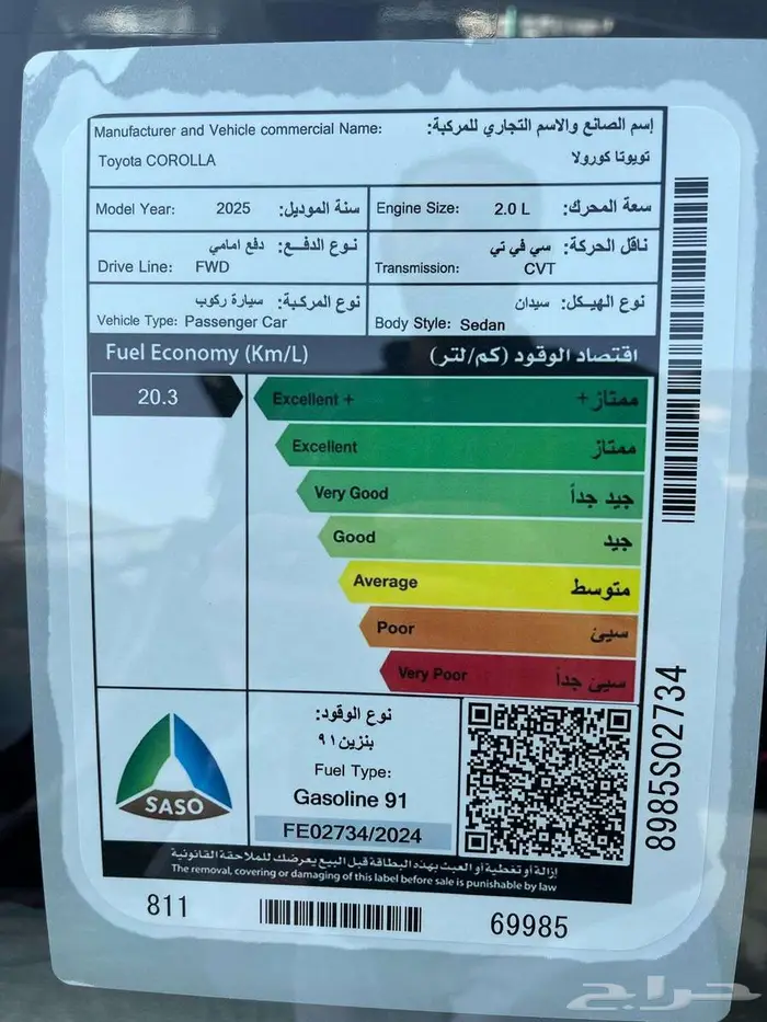 تويوتا كورولا طيس 2000 موديل 2025 فضي 12