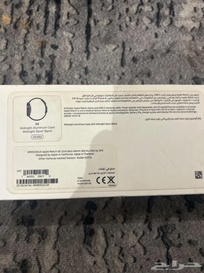 ساعه ابل sE 1