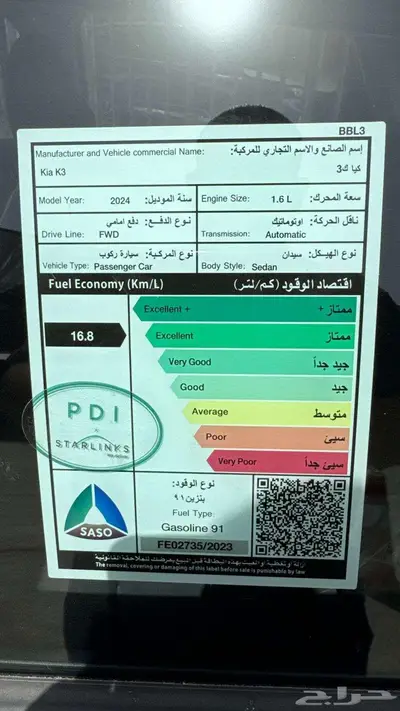 كيا K 3 GL جنوط 2024 اقل سعر 5