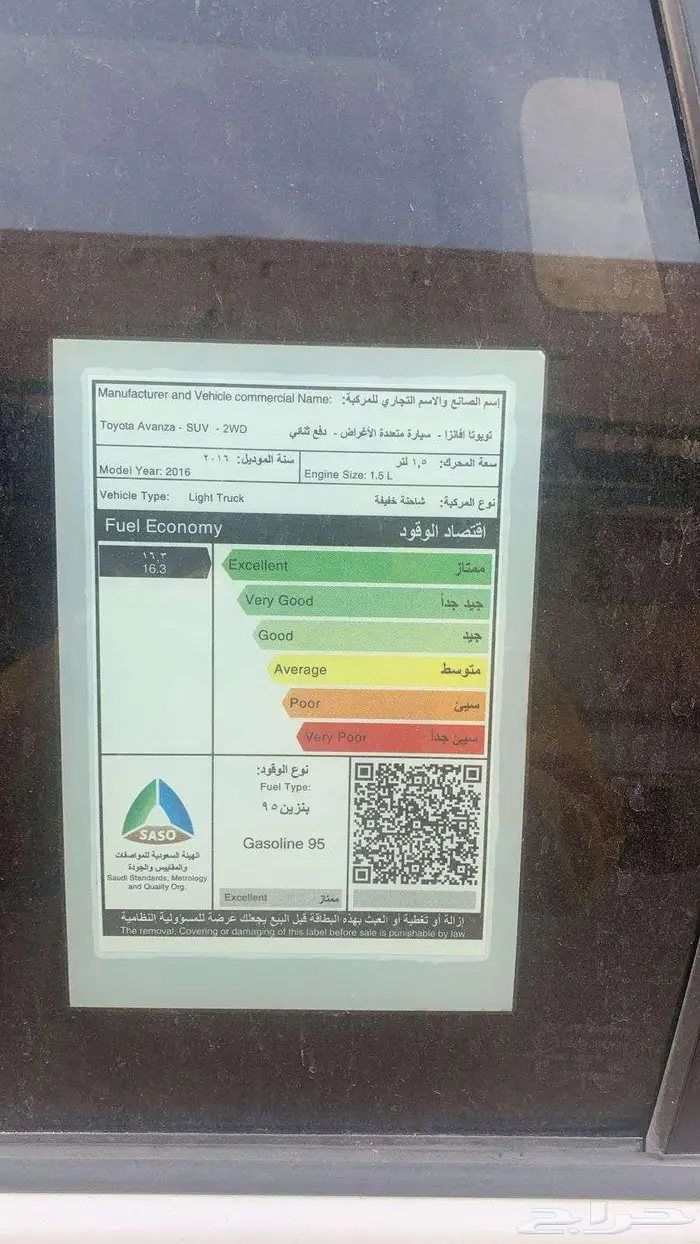 تويوتا افانزا موديل 2016 11