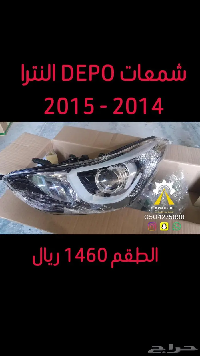 شمعات نيسان نفارا التيما DEPO 3