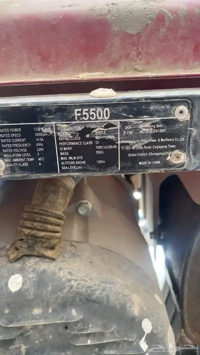ماطور مولد كهرباء f5500 1