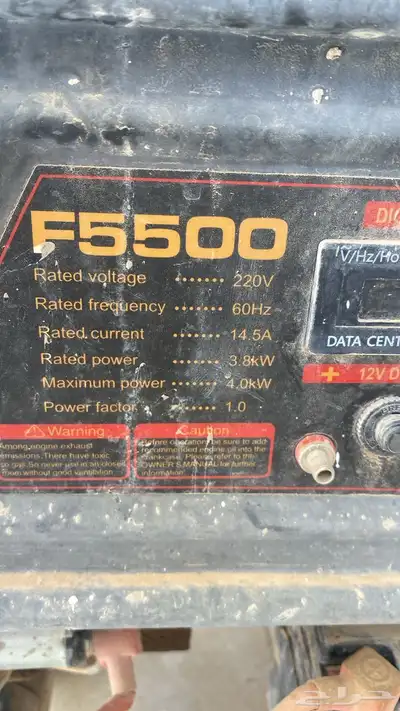 ماطور مولد كهرباء f5500 0