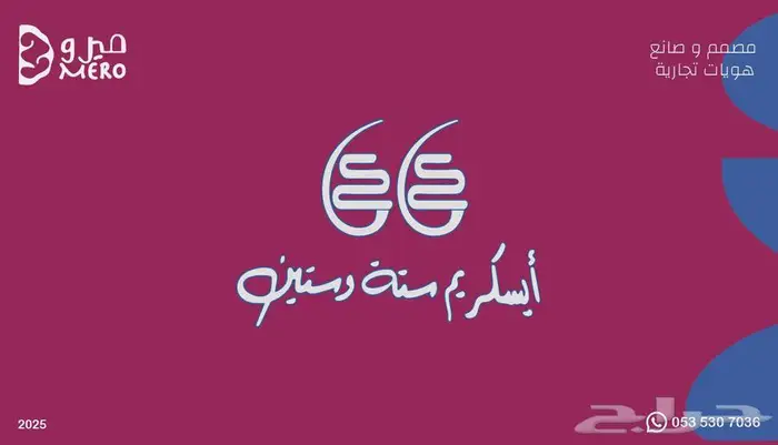 تصميم هويات تجارية وعلامات لوقو براند 3