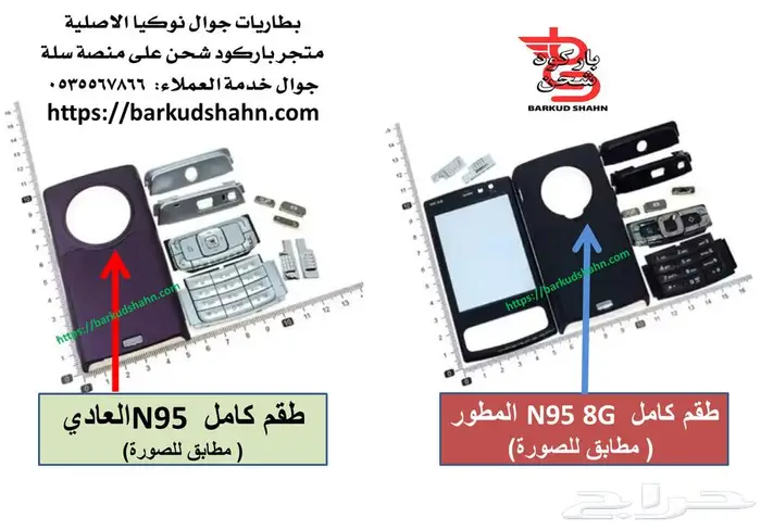 بطارية N95 نوكيا الاصلية انتاج 2025 وبطاريات بلاك بيري 1