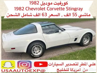 للبيع ثاندربيرد موديل 1981 Ford Thunderbird اعلان 4088 0