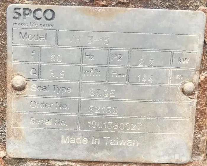 فلتر من نوع .SPCO 0