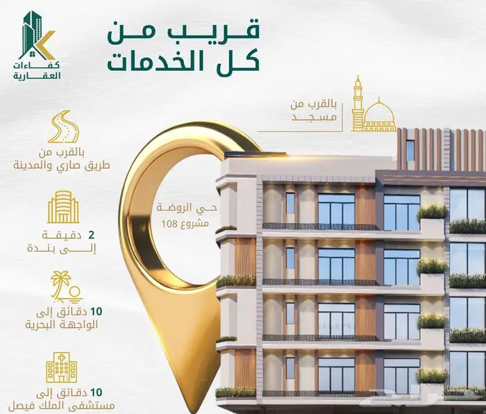 شقة للبيع بحي الروضة ب499الف 5