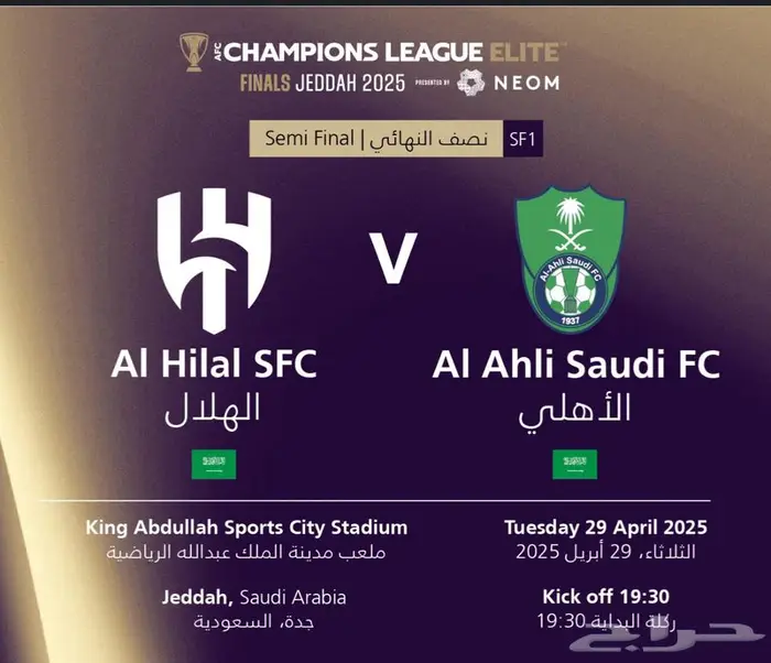 الهلال و الاهلي 0