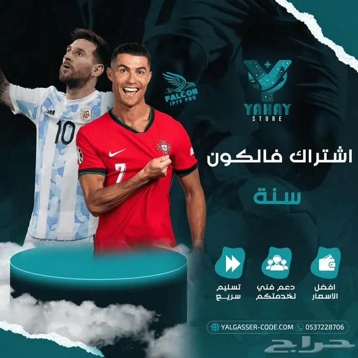 تطبيقات بلس للأيفون وايباد وأندرويد 14 ريال 14